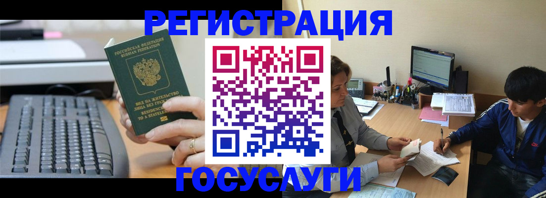 временная регистрация надежно в Нарьян-Маре